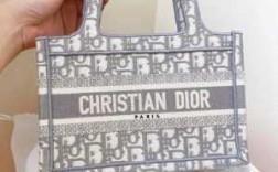 Dior包质量（dior包质量怎么样）