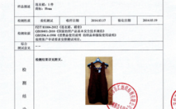 服装质量合格报告（服装质量合格证明）