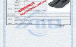 中国皮鞋质量标准（皮鞋合格标准）