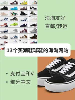 在网上买潮鞋质量（网上买潮鞋去哪个网站）-图2