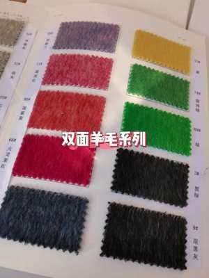 双面羊毛含量50质量（双面羊毛价格多少）-图2