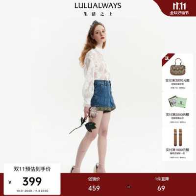 lulualways网上旗舰店质量的简单介绍