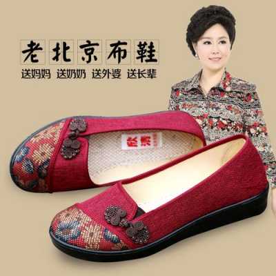 老北京布鞋哪家质量好（老北京布鞋哪个牌子的好）